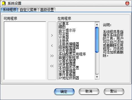 MyToolBar桌面快速启动工具