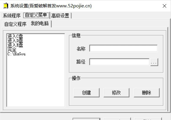 MyToolBar桌面快速启动工具