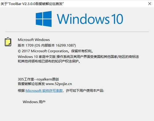 MyToolBar桌面快速启动工具
