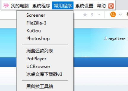 MyToolBar桌面快速启动工具