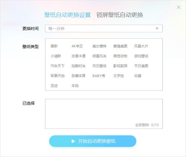 小鸟壁纸电脑版