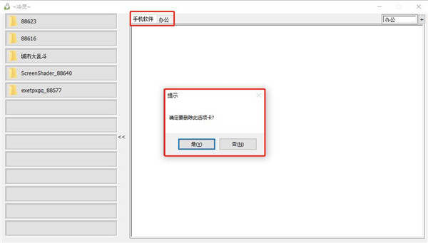 快速启动小工具