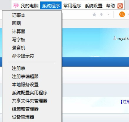 MyToolBar桌面快速启动工具