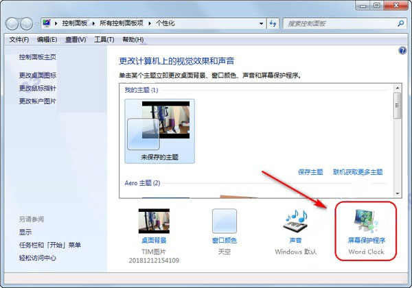 word clock屏保(电子时钟八卦阵式罗盘)