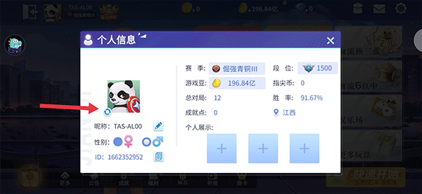 指尖四川麻将官方正版app