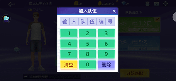 指尖四川麻将官方正版app