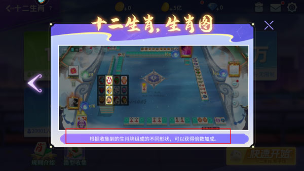 指尖四川麻将生肖麻将app